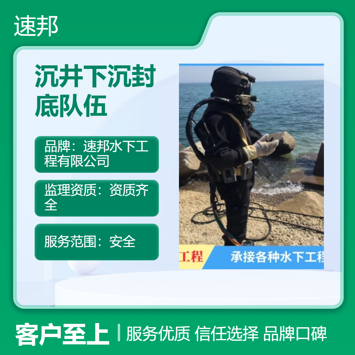 福州市沉井下沉封底队伍 -水鬼潜水员水下打捞服务队（安全高效）