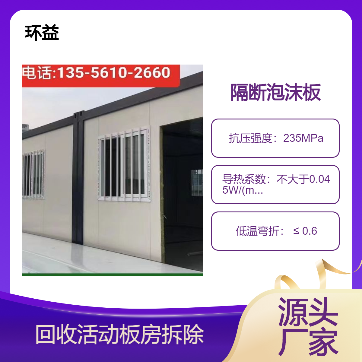 拆除倒闭钢结构厂房 无尘净化车间废旧岩棉板仓库货架打包回收