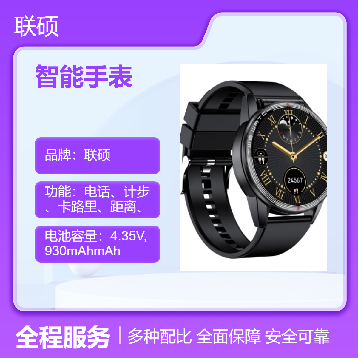 联硕联硕智能手表 无线充电 来电提醒 经典扣式表带 时尚轻便