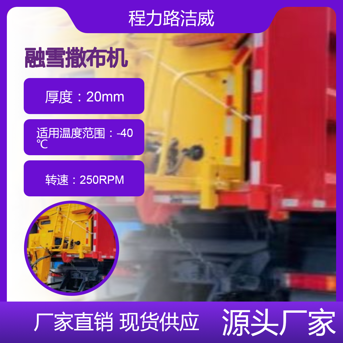 公路融雪撒布机 道路融雪剂洒布机 车载悬挂式撒盐机 驾驶室遥控操作