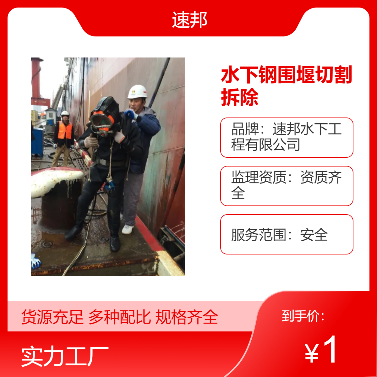 宝鸡市水下钢围堰切割拆除施工队伍-潜水员水里电焊焊接（规范）
