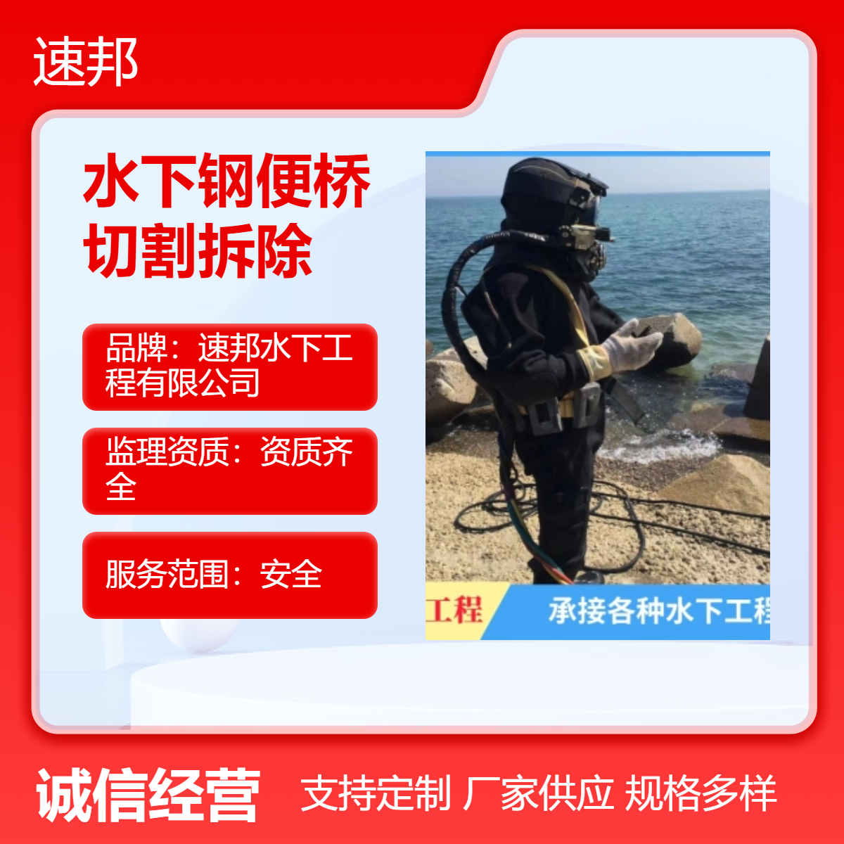 水下钢便桥切割拆除 专业定制施工 潜水作业 资质齐全