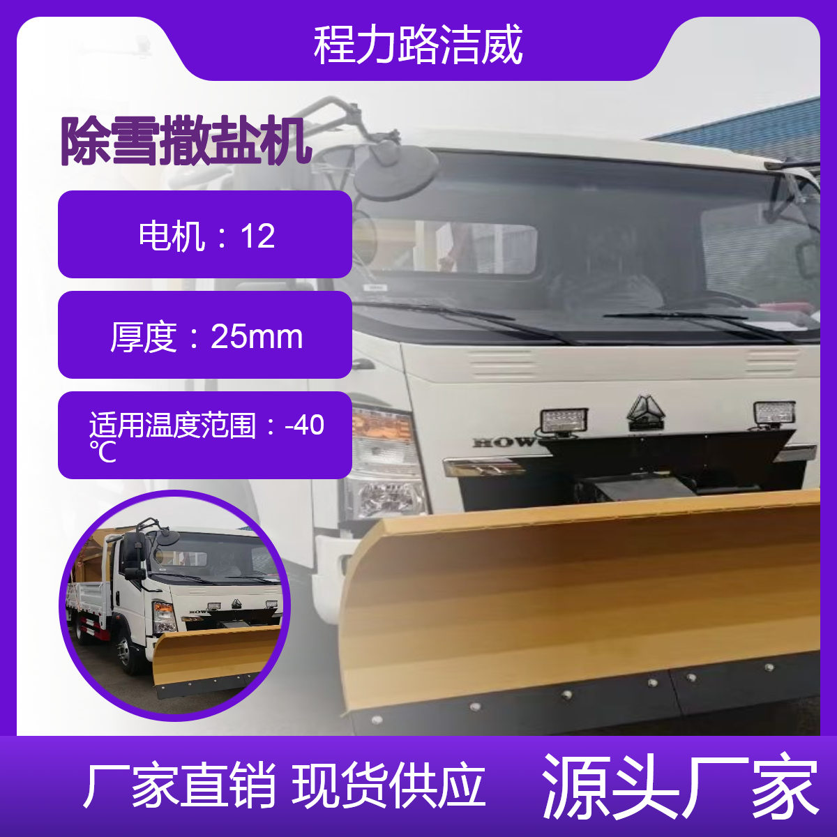高速公路融雪撒布车 公路撒盐机 融雪剂洒盐机 冬季路面融雪机