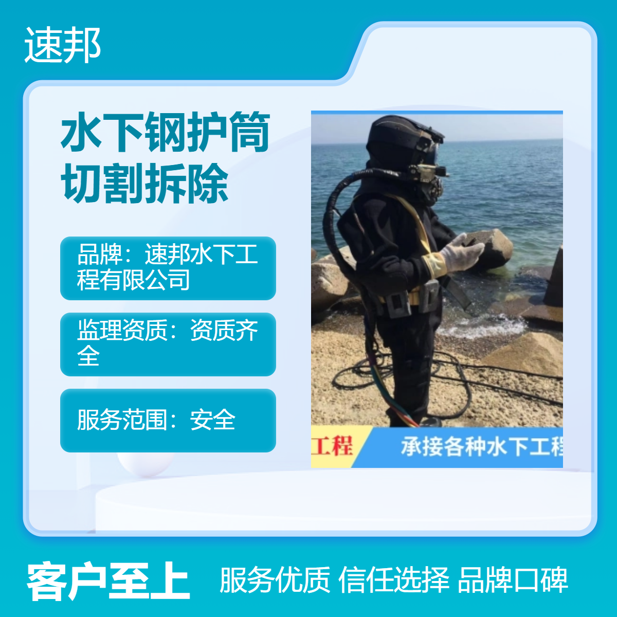 咸阳市水下钢护筒切割拆除队伍-潜水员水里安装维修（安全无忧）