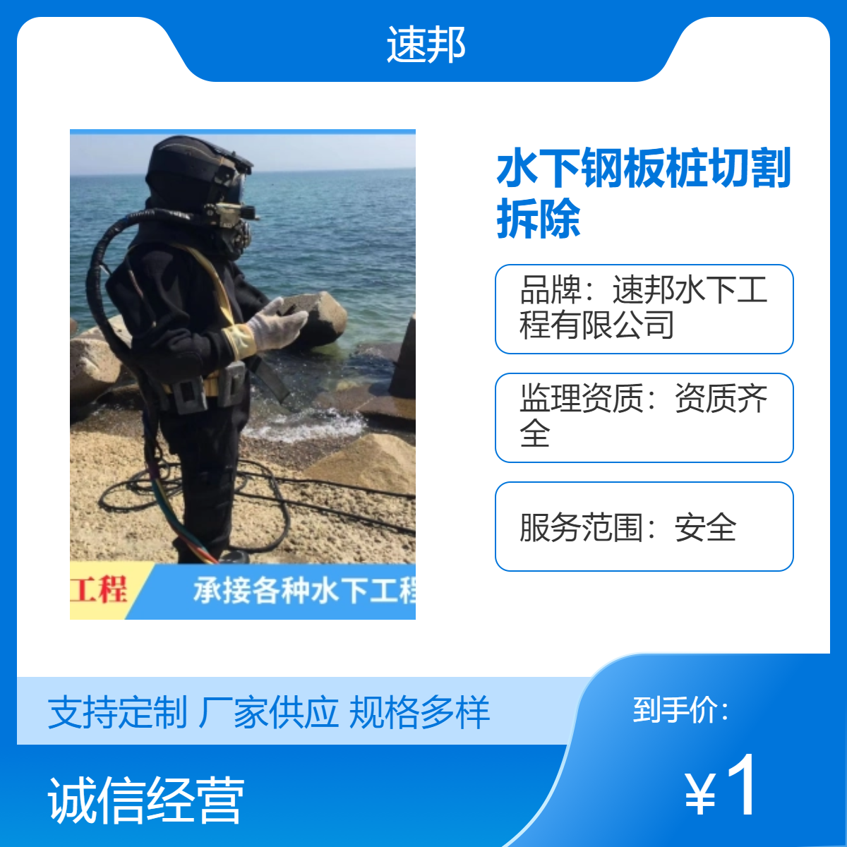 延安市水下钢板桩切割拆除施工队伍-潜水员水里打孔开洞（提前）