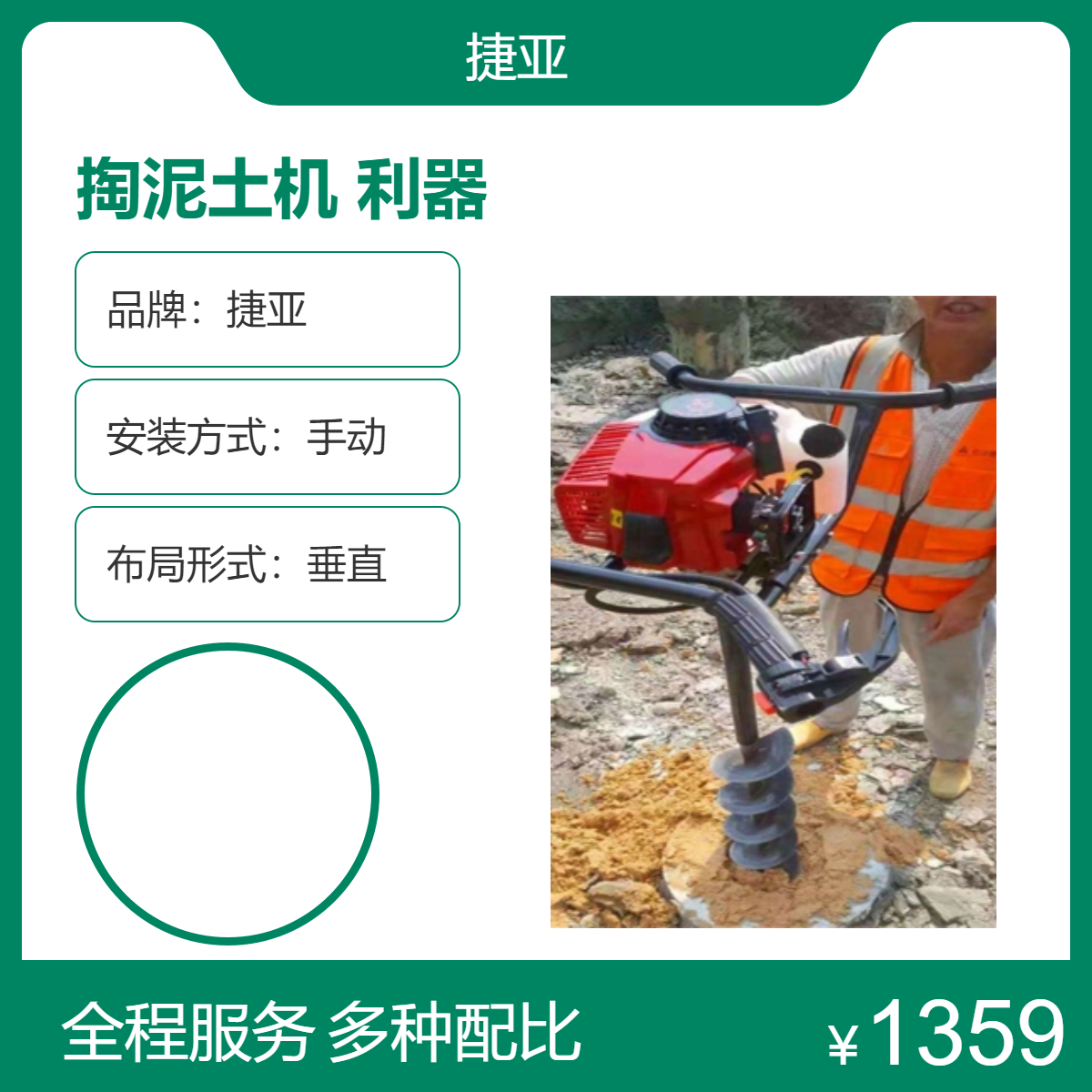 捷亚螺旋式预制掏桩芯泥土机 小型款 建筑清理桩孔淤泥好机具