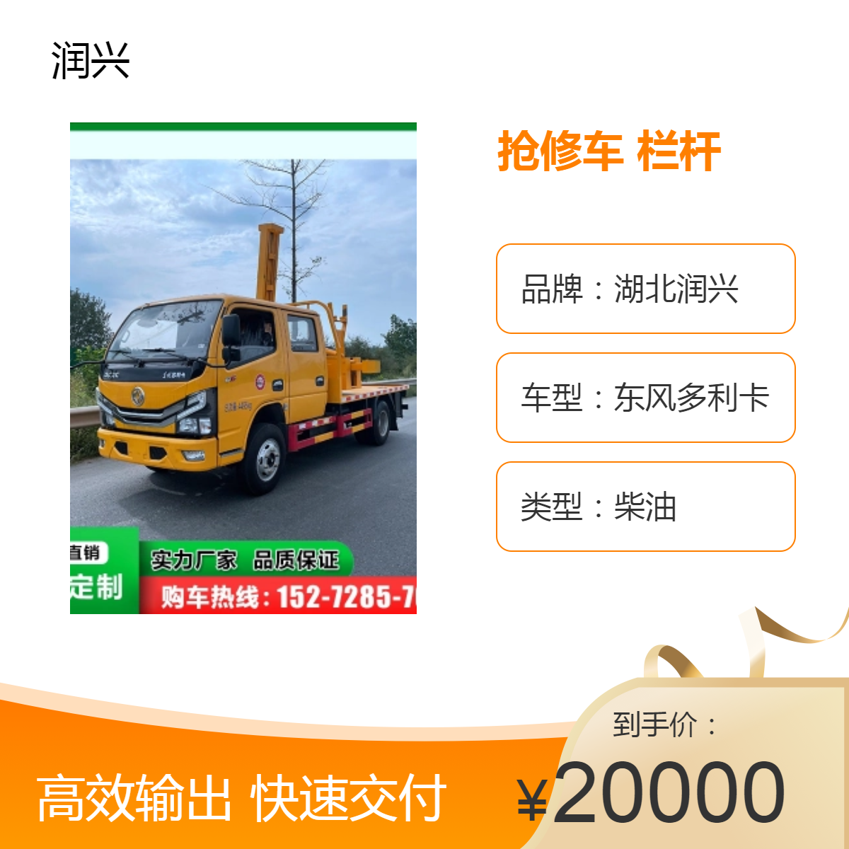 护栏抢修车快速修复栏杆东风多利卡抢修工程车厂家实力雄厚