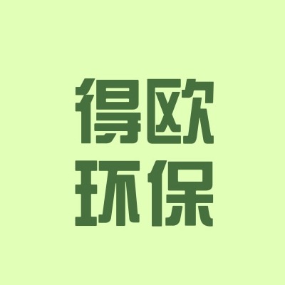 河北得欧环保科技有限公司 - 公司logo