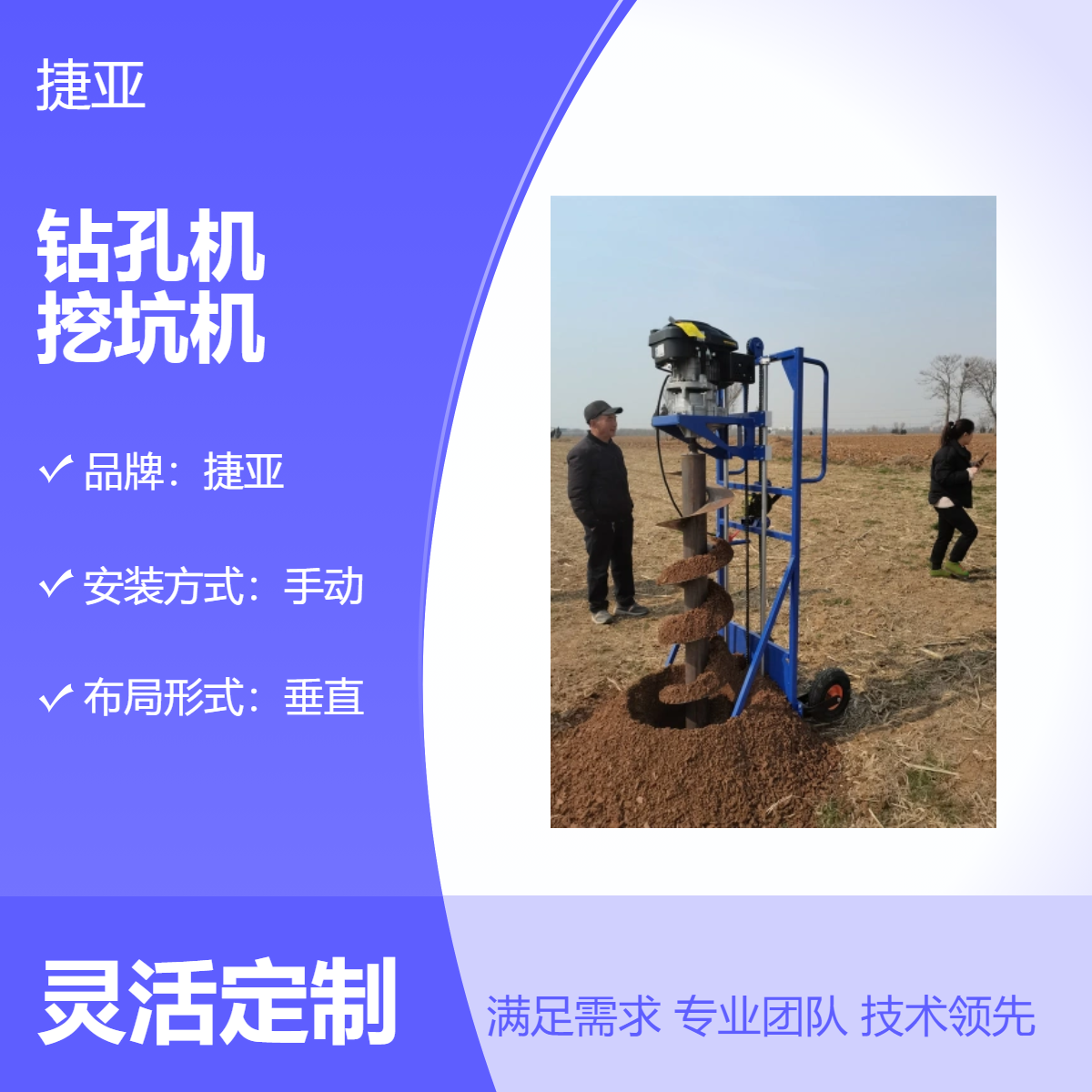 手扶式地下光伏立杆打洞机 捷亚 96-A硬土层路下打坑机