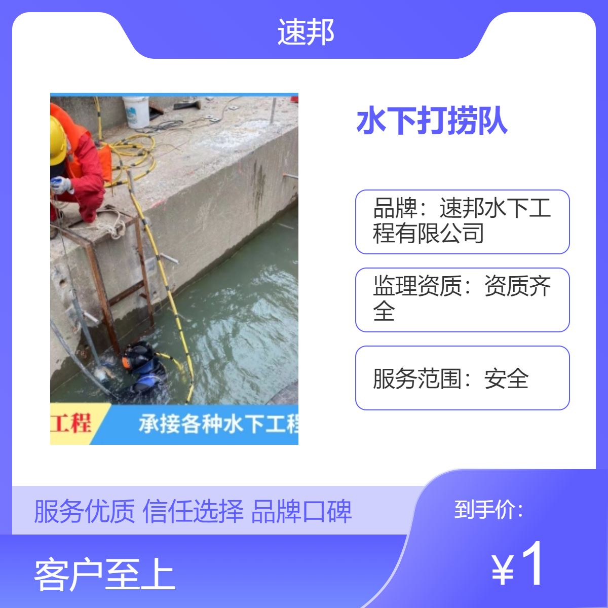 安康市水下打捞队快-速到达-潜水员水里检查维修更换施工队伍