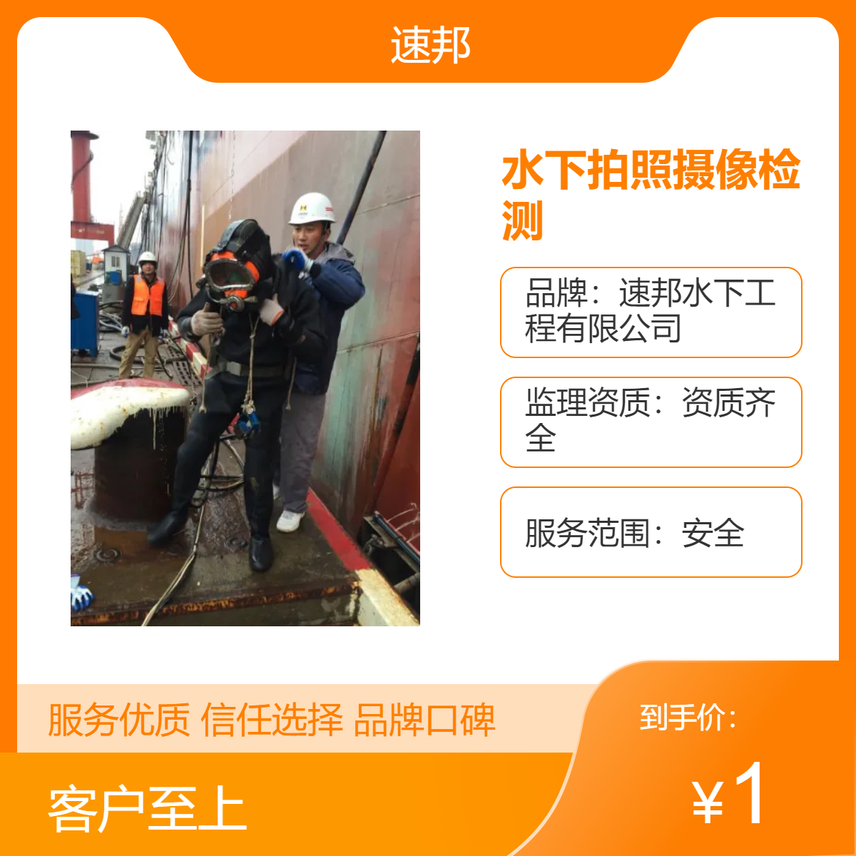 商洛市水下拍照摄像检测工程公司（安全保障）潜水员打捞服务队