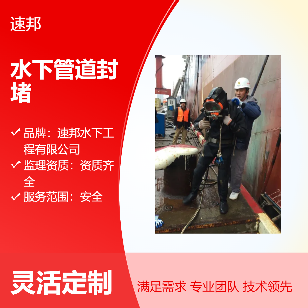 西宁市水下管道封堵施工队伍 （安全高效）水鬼潜水员打捞服务队