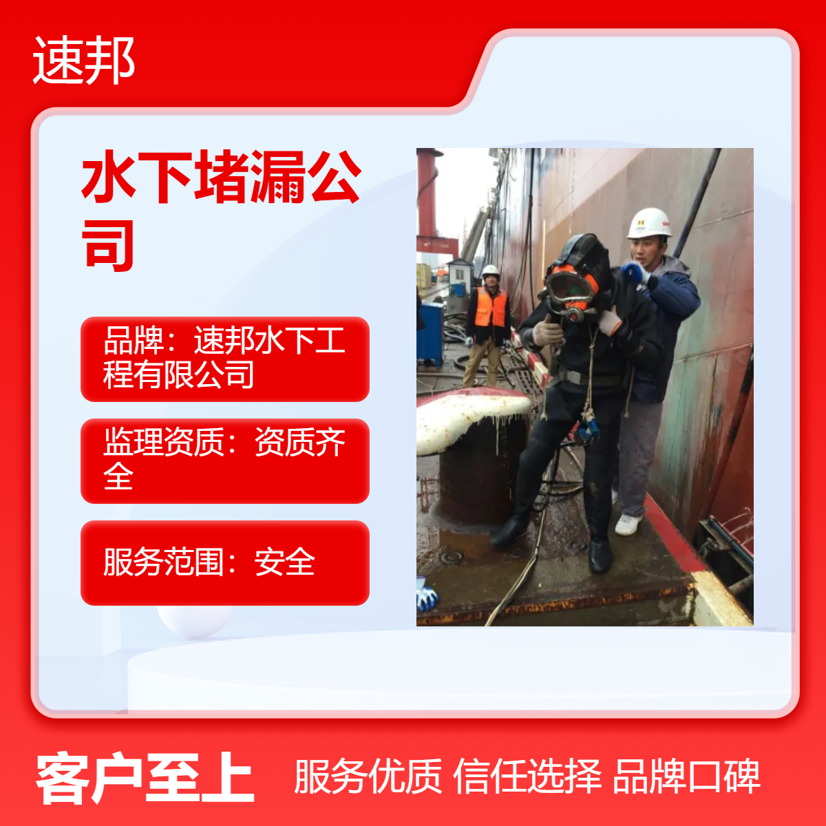 兰州市水下堵漏公司-蛙人潜水员水里切割拆除施工队伍（服务高效）