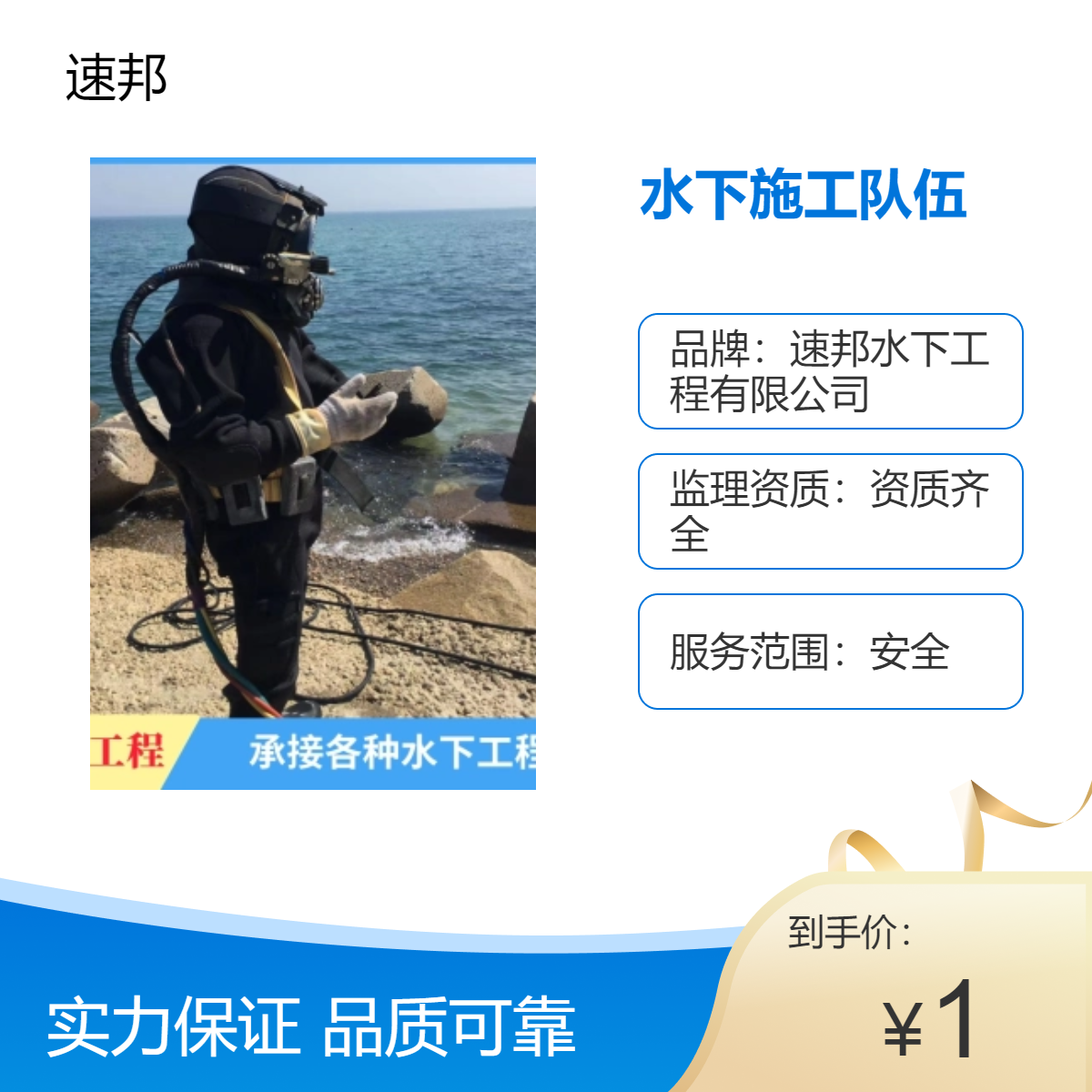 吉林市水下施工队伍-服务全国-水鬼潜水员水里检查维修更换公司