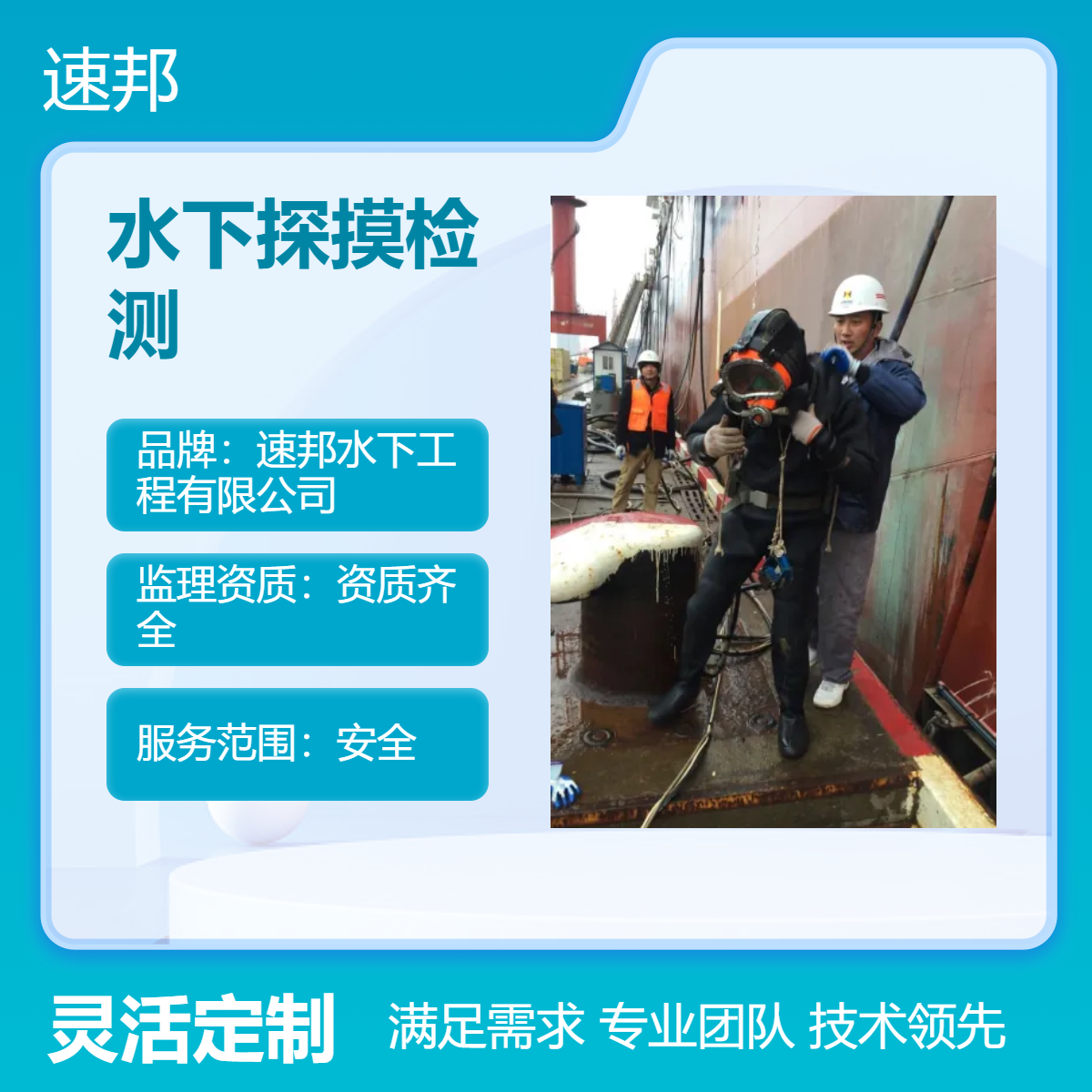 沈阳市水下探摸检测施工队-组织有力-潜水员水里管道安装气囊封堵