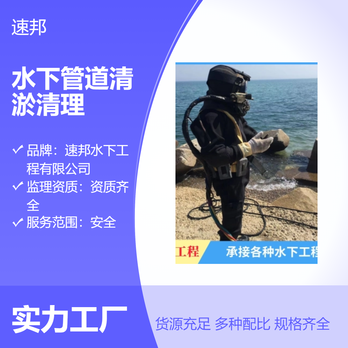 重庆市水下管道清淤清理施工公司-组织有力-水鬼潜水员打捞服务队