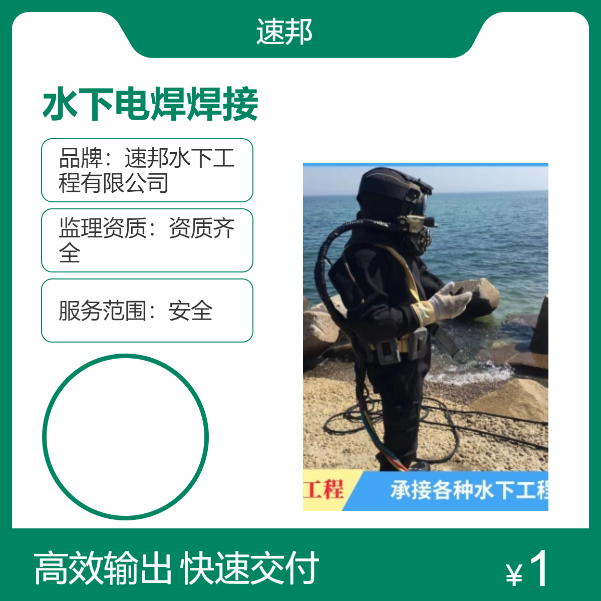 深圳市水下电焊焊接施工队伍-合理方案-潜水员水里摄像拍照检测
