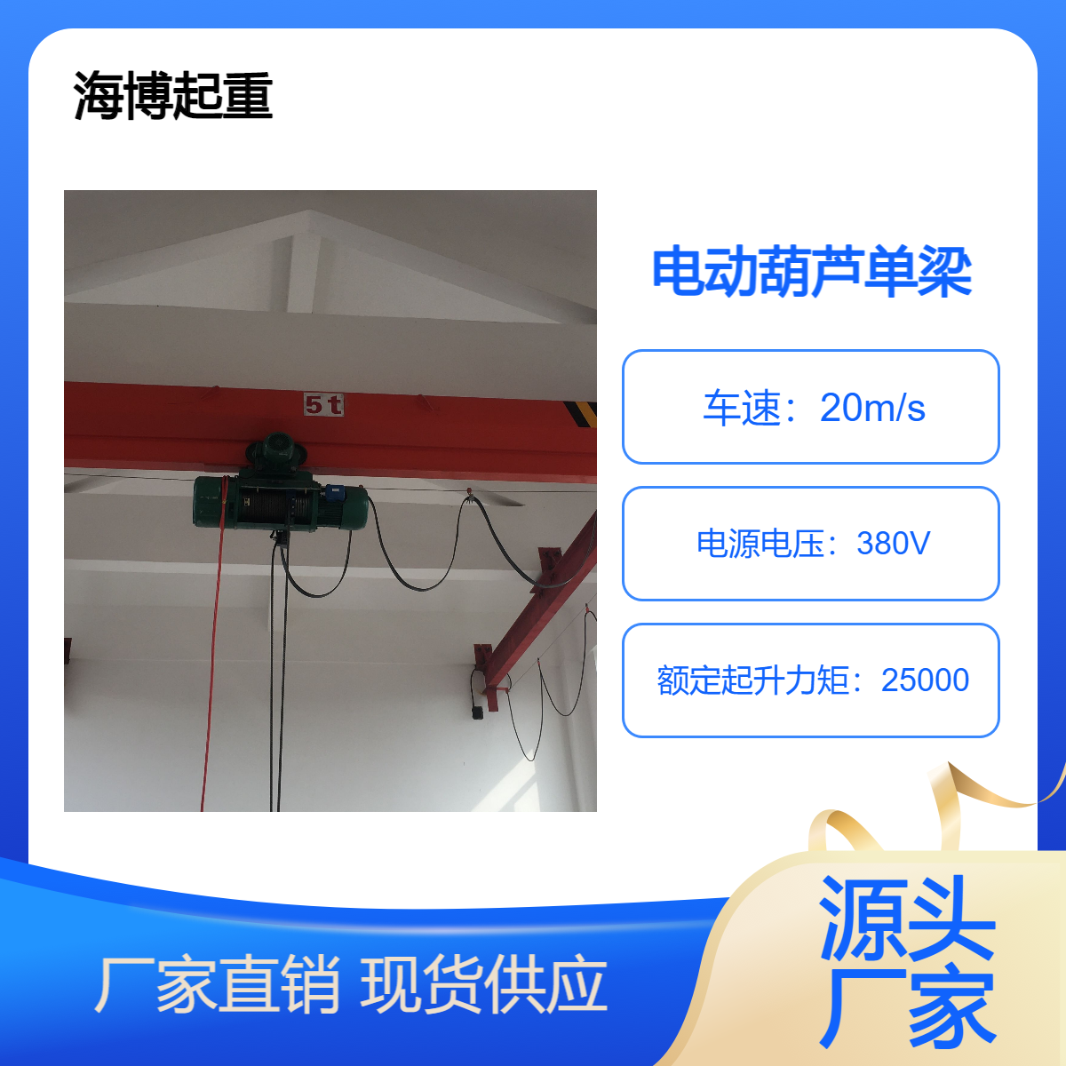2吨单梁桥式起重机小型吊车厂家定制尺寸上门服务