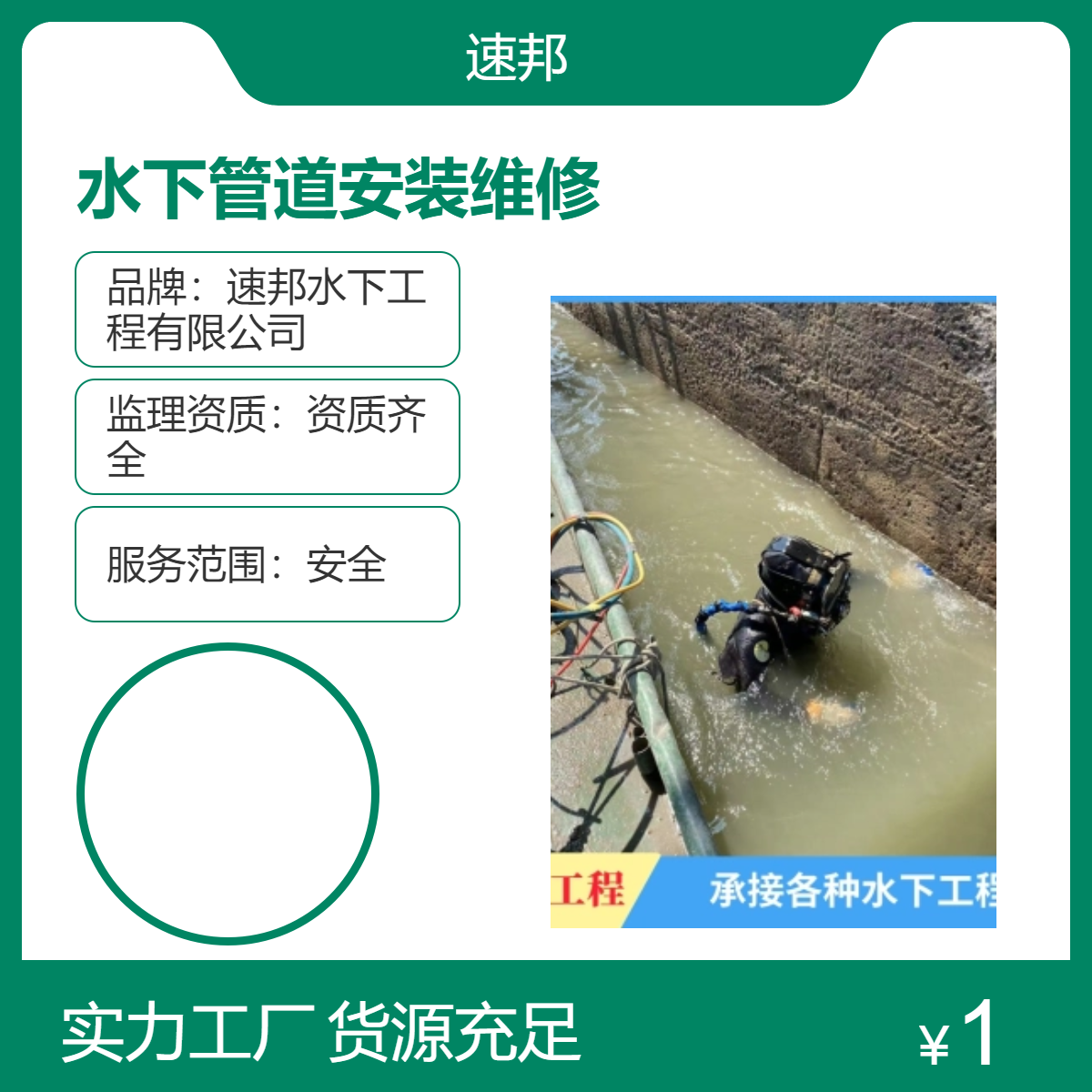 丽水市水下管道安装维修作业队伍-潜水员打捞服务队（安全高效）