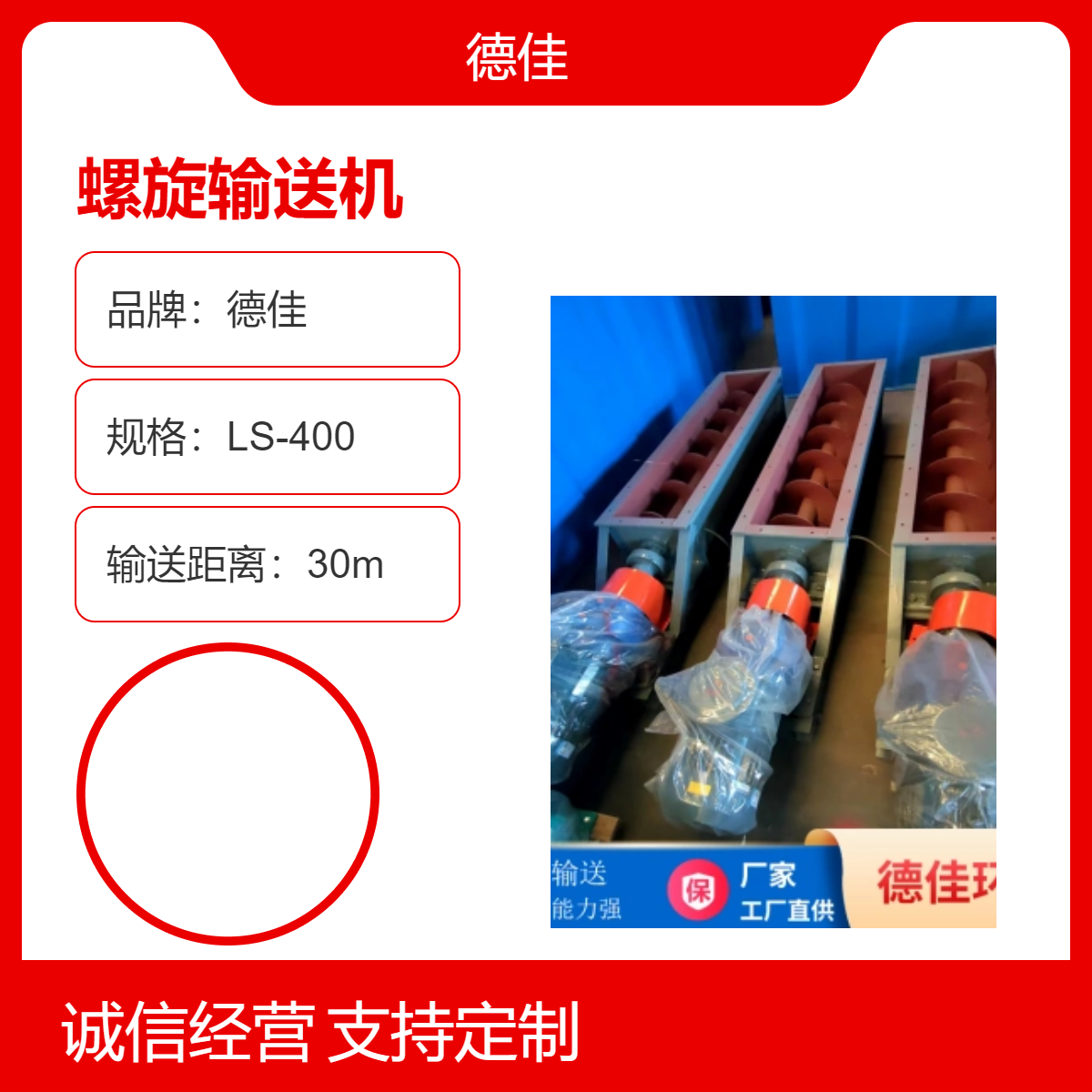 德佳管式螺旋输送机 碳钢材质 30m输送距离粉煤灰绞龙