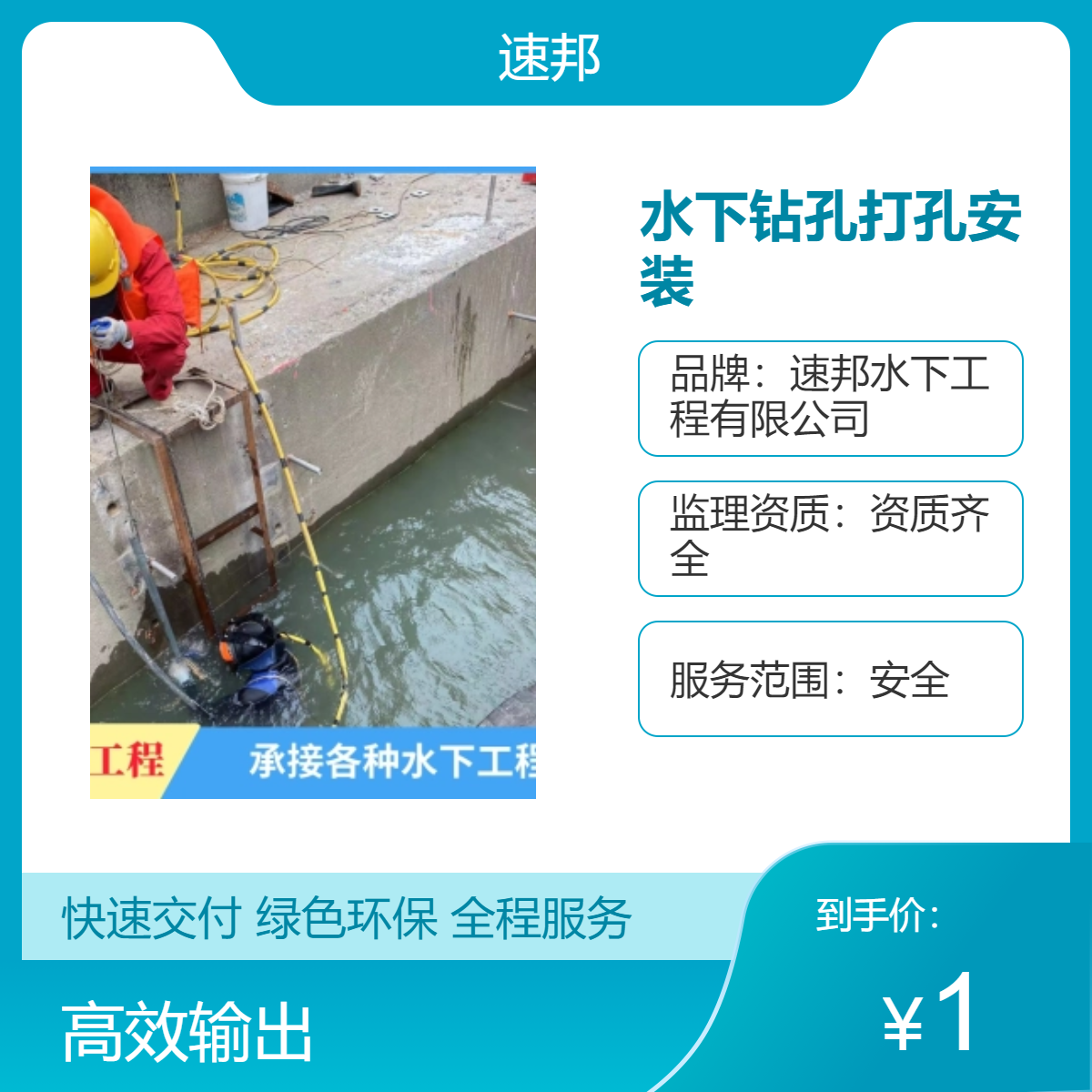 漳州市水下钻孔打孔安装施工公司-潜水员水里清淤清理（快速完成）