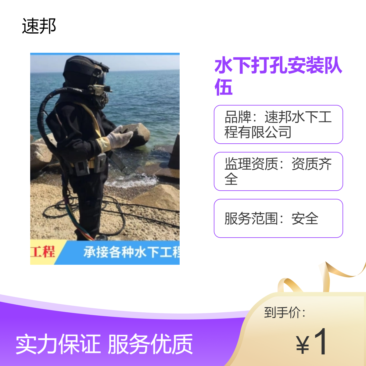 泉州市水下打孔安装队伍-水鬼潜水员打捞服务队（可靠施工队）