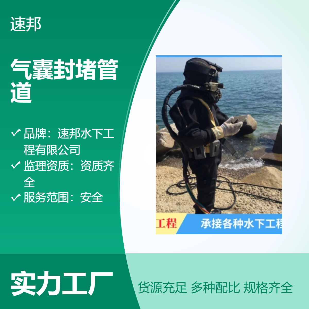莆田市气囊封堵管道作业队伍-水鬼潜水员水下清淤清理公司（洽谈）