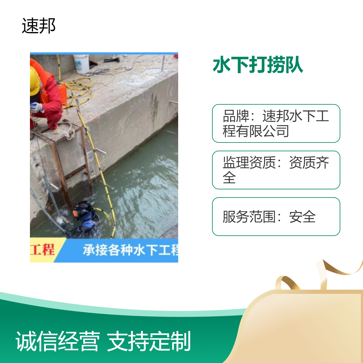 揭阳市水下打捞队-快速到达-水鬼潜水员水里安装维修施工公司
