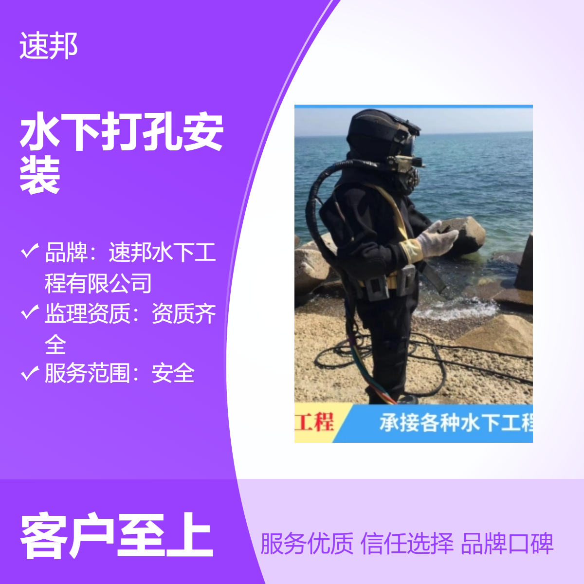 汕尾市水下打孔安装施工公司-资质齐全-潜水员水里管道清淤清理