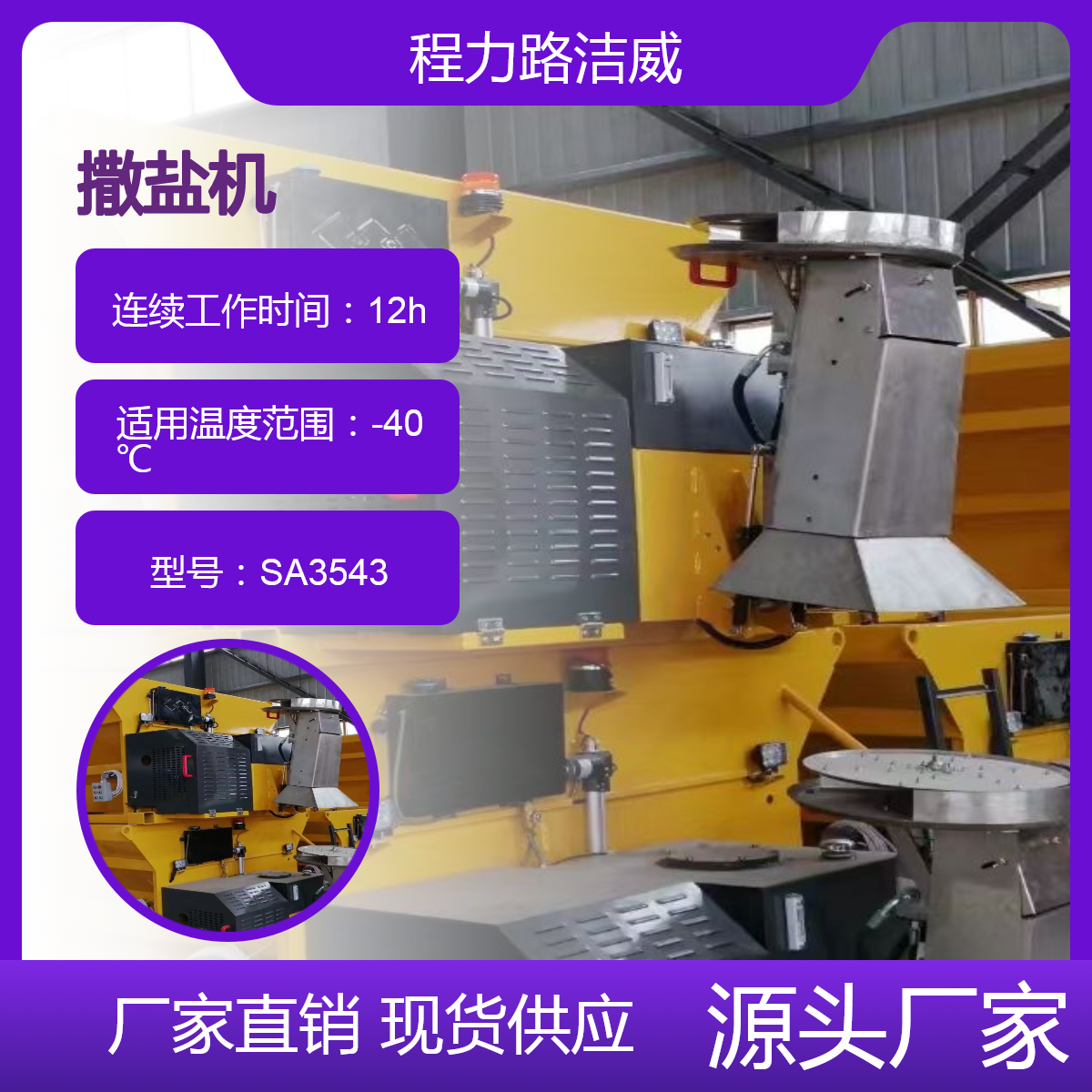 小型后挂式融雪剂撒布车 积雪撒盐机 4立方道路融雪洒布车