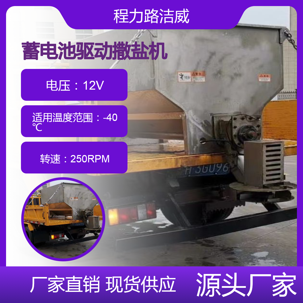 纯电动道路除雪撒盐机 蓄电池化冰除冰洒布机 悬挂离心式电动撒布机