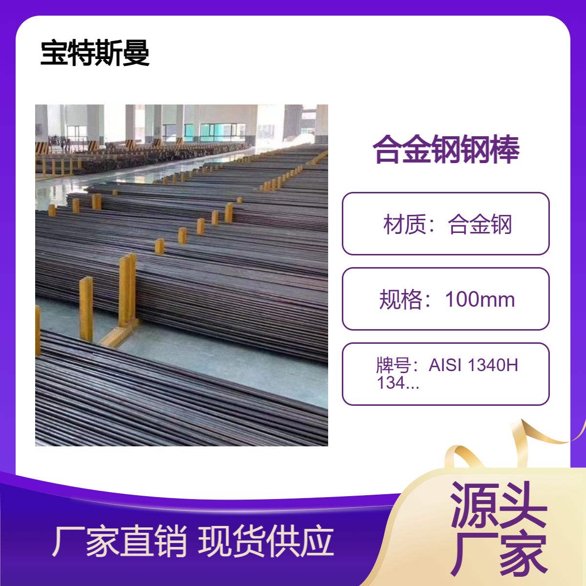 AISI 1340H 1345H合金钢钢棒 实心圆钢 美标圆棒 按需定做