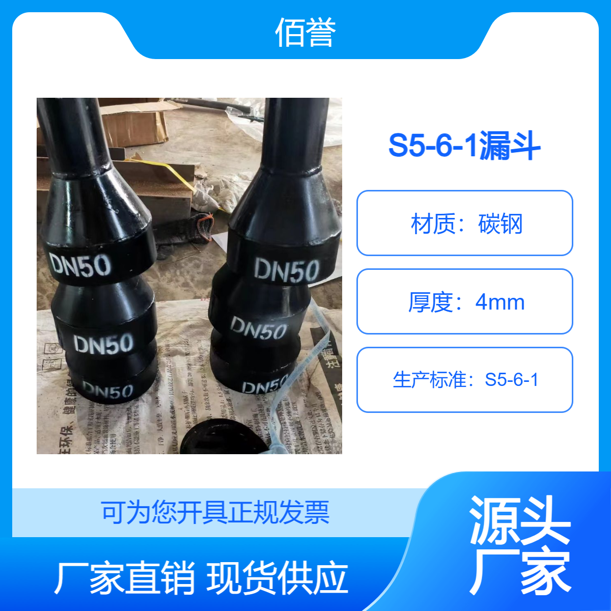 钢制锥形排水漏斗 化工用石化标准 支持定做 S5-6-1图集04S301地漏