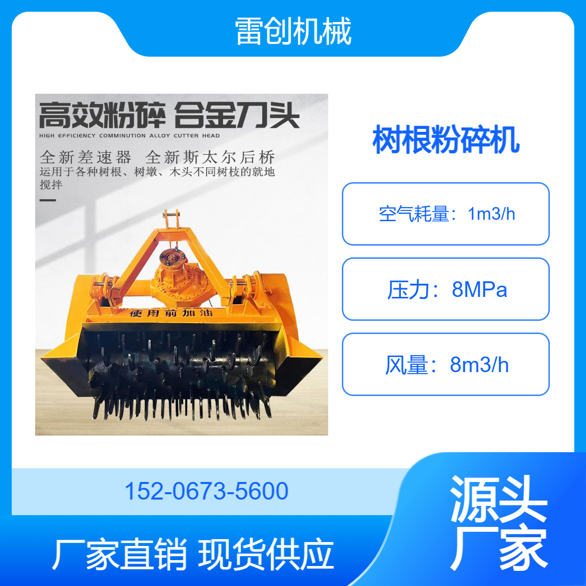 干湿树墩打碎机 退林还田树桩破碎机 牵引式树根粉碎机 加粗轴头