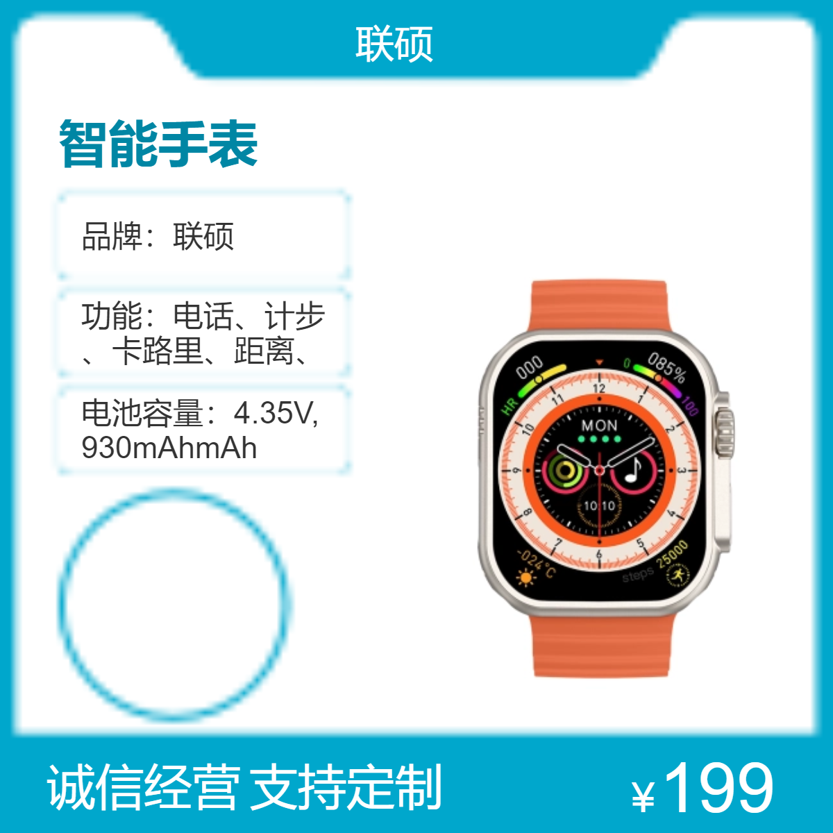 联硕联硕智能手表防水IP67无线充电运动扣式商务送礼佳品