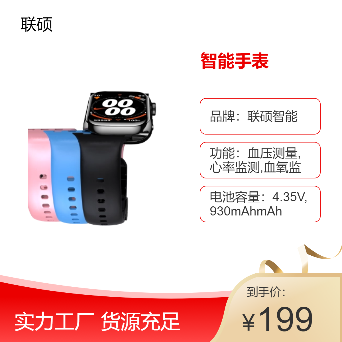 联硕智能手表 无线充电 经典扣式 商务休闲 - 运动健身实时监测小助手