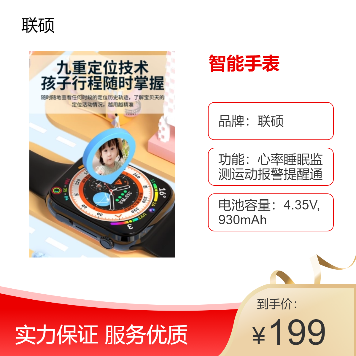 联硕联硕智能手表 男士女士多功能监测 防水防尘 后台私有化部署