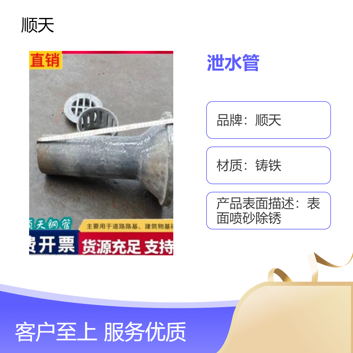 顺天 阿克 苏铸铁泄水管有效地将水流引入排水管道中