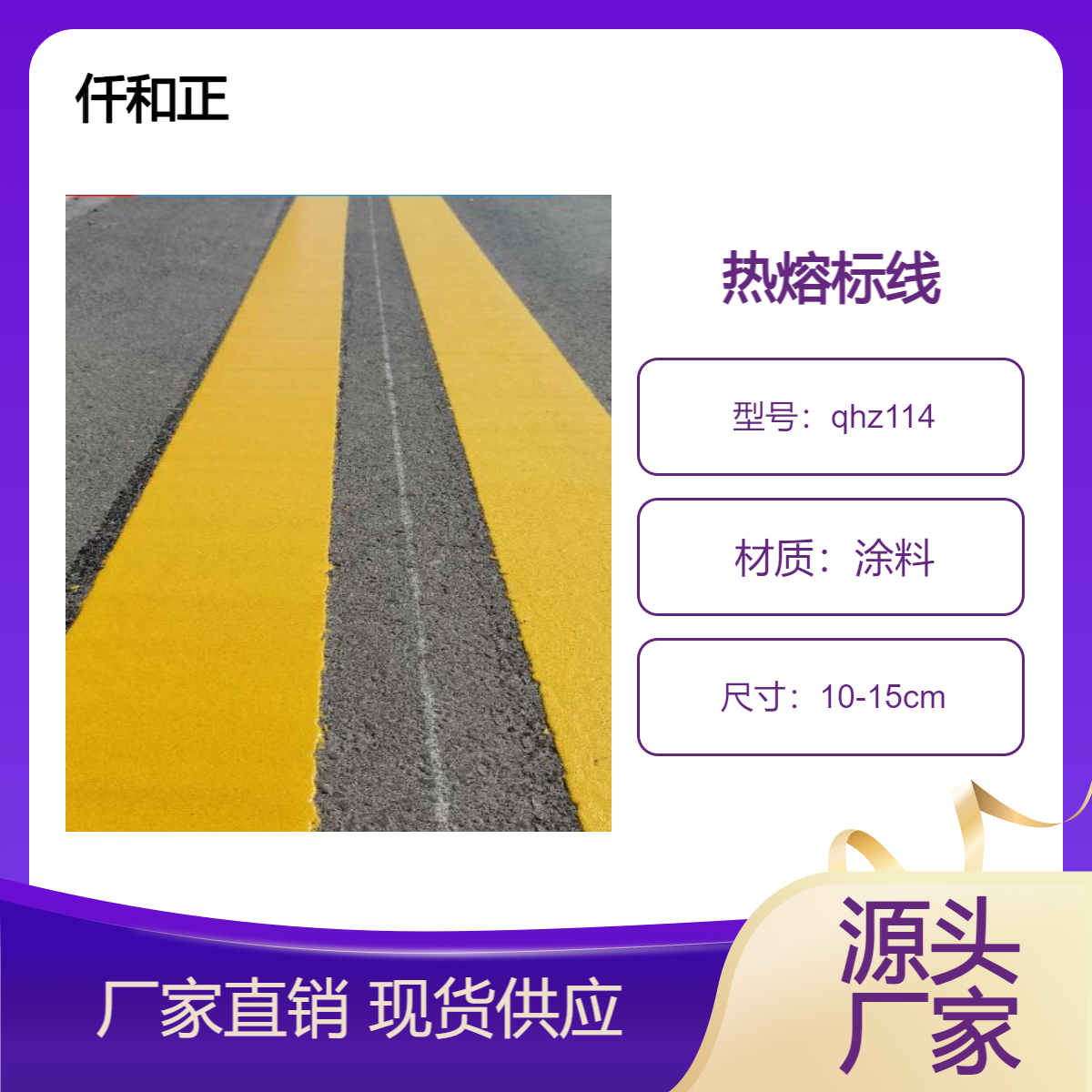 15cm车道划线 路面标线施工单价 交通道路标志标线施工