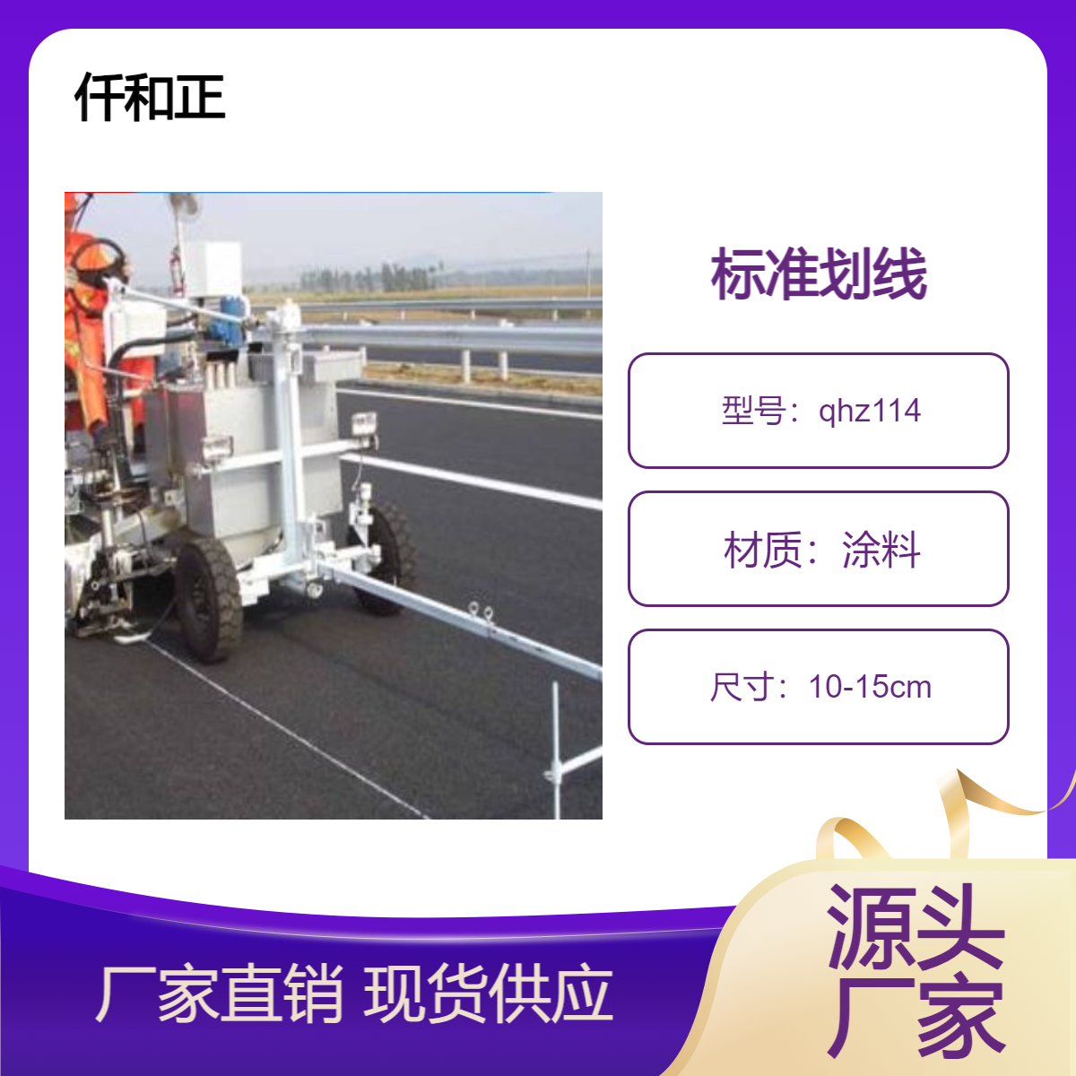 马路交通指示标线 通道路标志标线 公路车道线标线单价