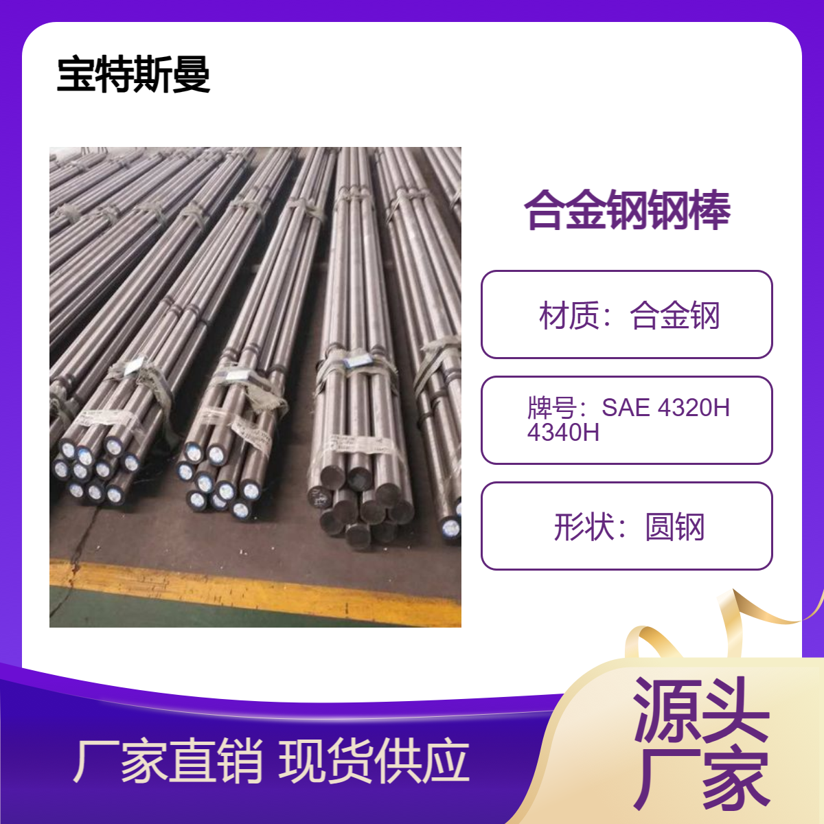 SAE 4320H 4340H美标圆钢 结构钢钢棒 实心合金钢 切割定做