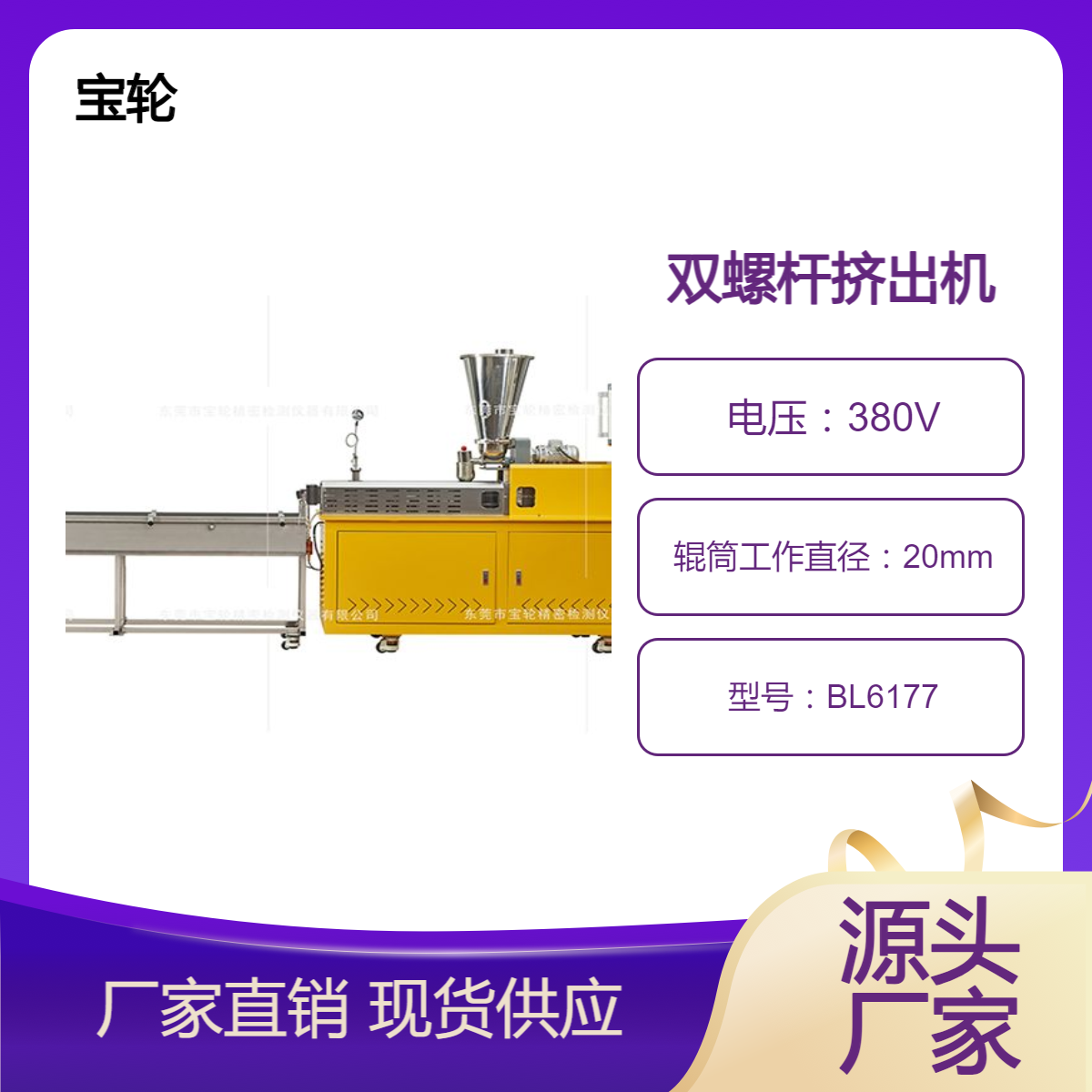 20双螺杆挤出机 小型挤出/水槽切粒机 专注试验室配方改性 26年工厂