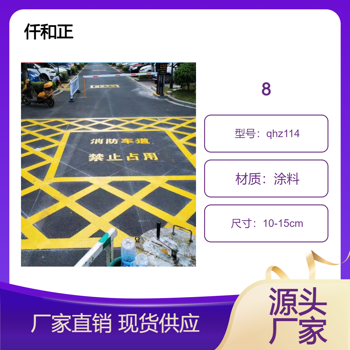 【热熔划线】_新型划线机品牌_小武车道划线批发 交通道路划线公司