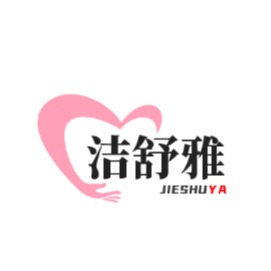 河南洁舒雅生物科技有限公司