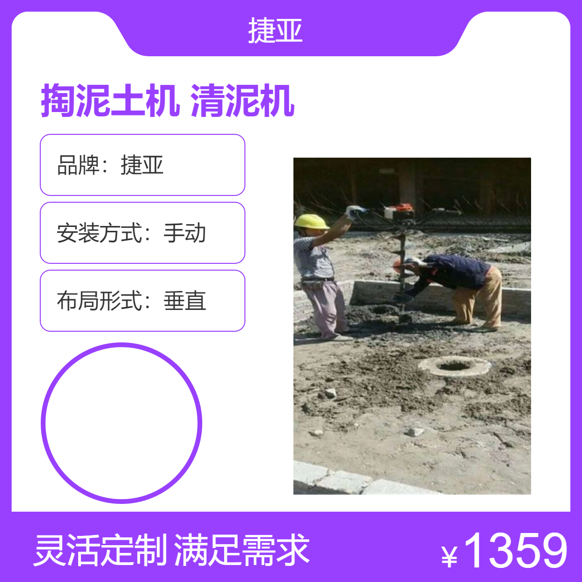 螺旋式手扶预制清理桩芯机 捷亚 小型支架式地下掏桩孔机