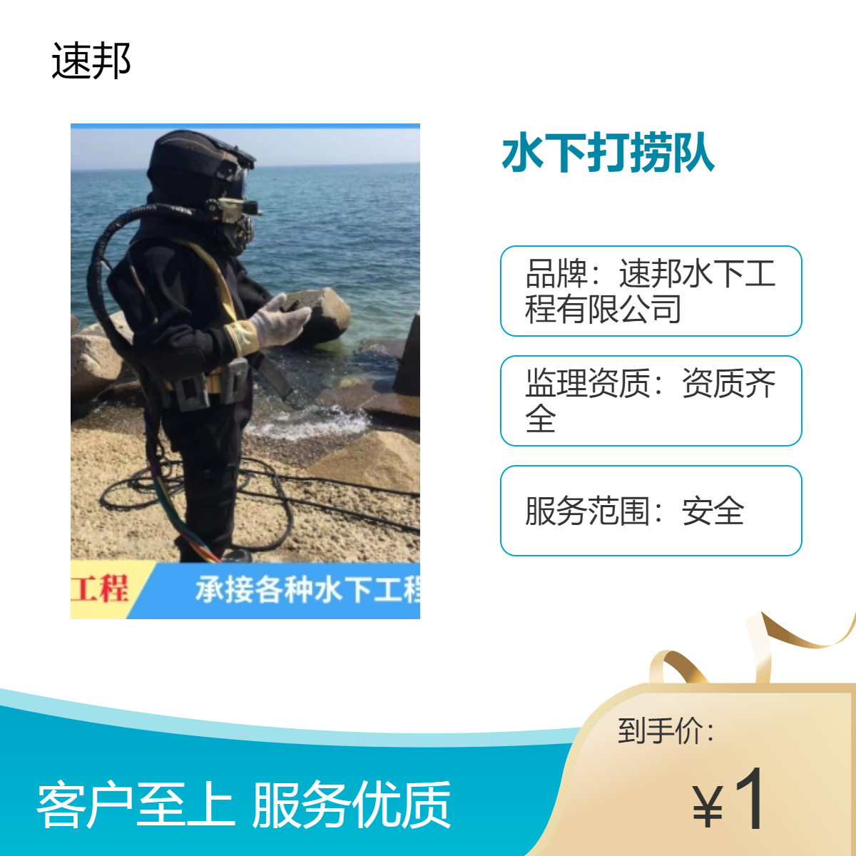 江门 本市 水下打捞队 技术熟练 水鬼潜水员水里清淤清理公司 设备齐全