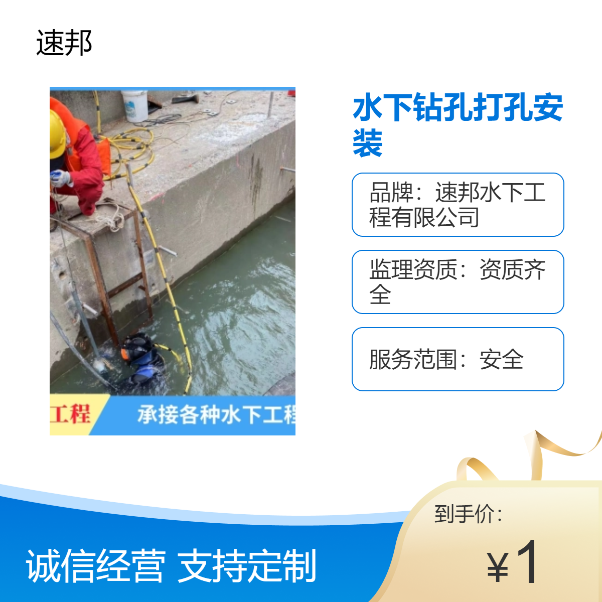 湛江市水下钻孔打孔安装作业队伍-水鬼潜水员打捞队（安全可靠）