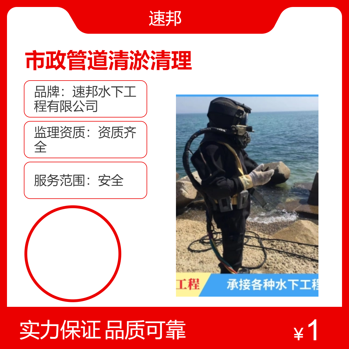 潮州市 市政管道清淤清理作业队伍 潜水员水下打孔植筋加固 快捷完成