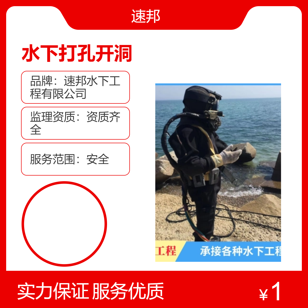 深圳市水下打孔开洞作业队伍-服务全国-水鬼潜水员水里打捞服务队