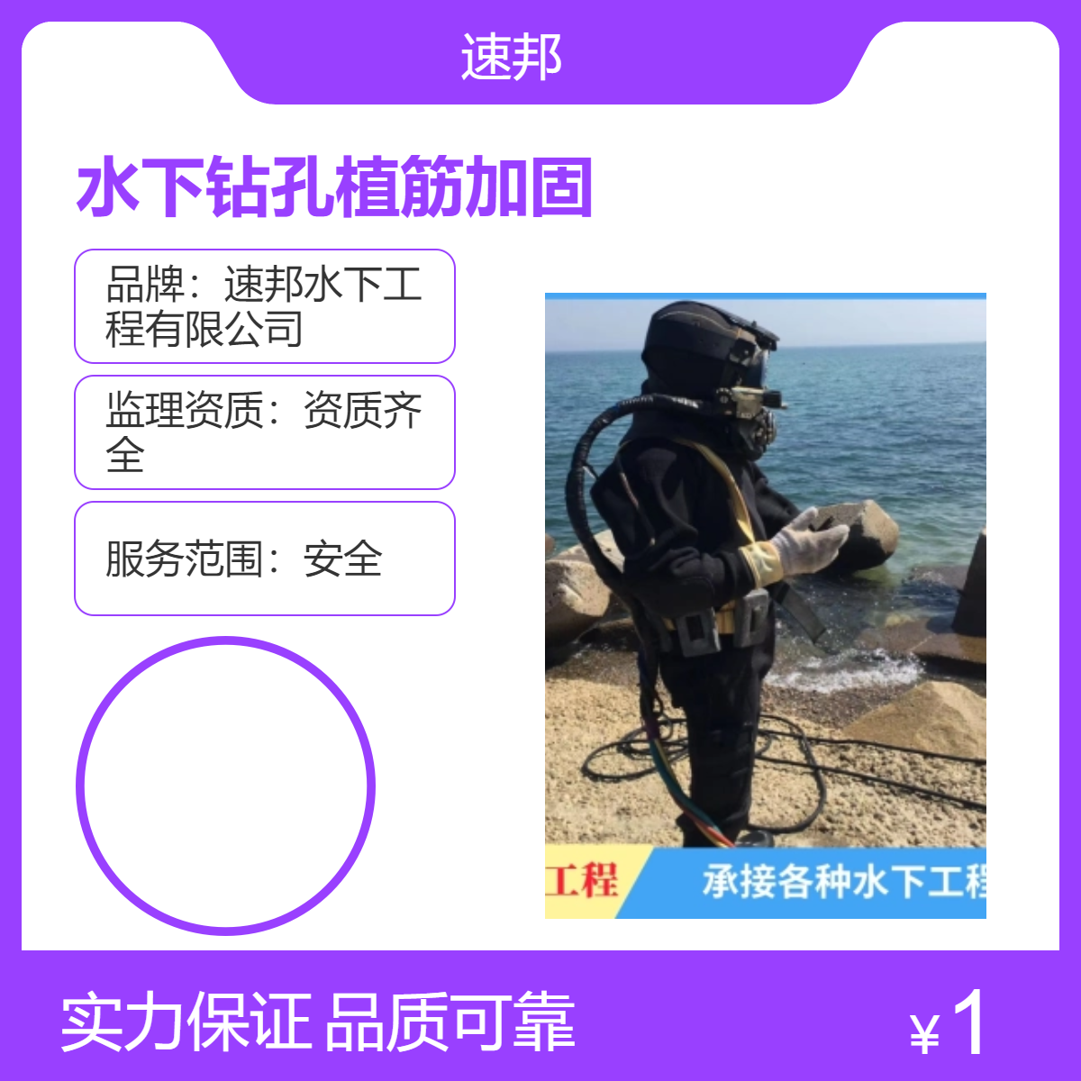 清远市水下钻孔植筋加固桥桩作业队伍-水鬼潜水员水里切割拆除